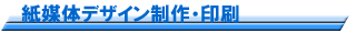 �p���t���b�g�A�|�X�^�[�A�`���V�A�J�����_�[�A���h�Ȃǂ̃f�U�C������A���